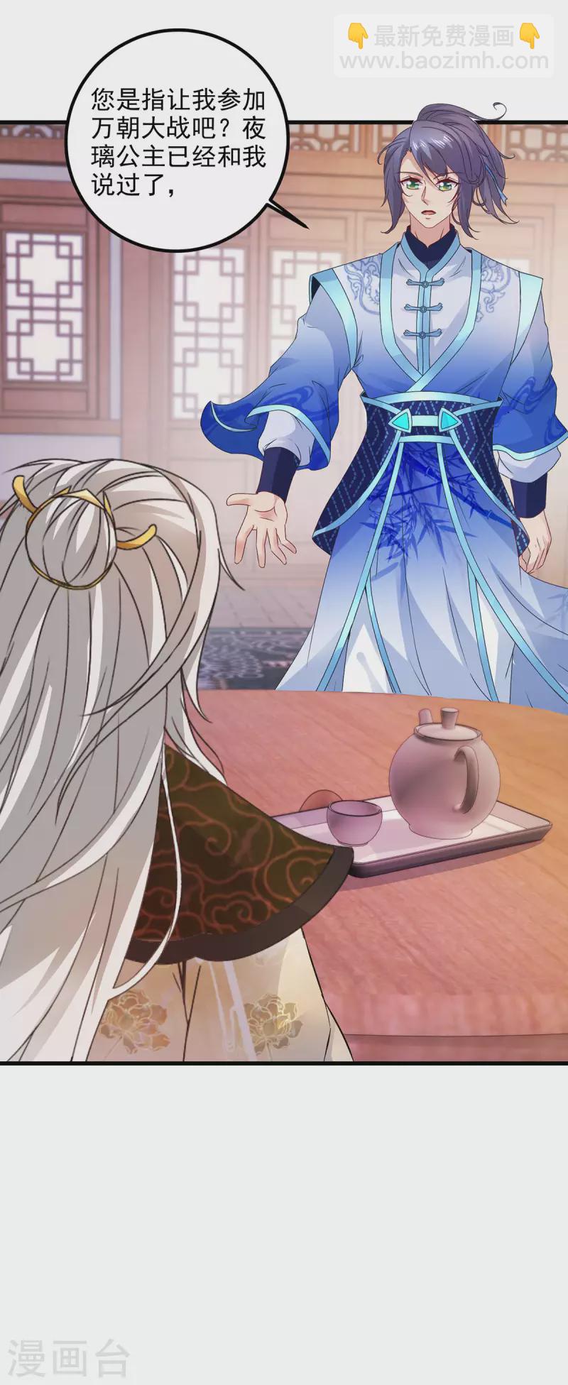 第185话 狂言22