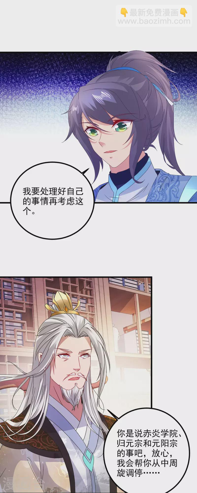 第185话 狂言23