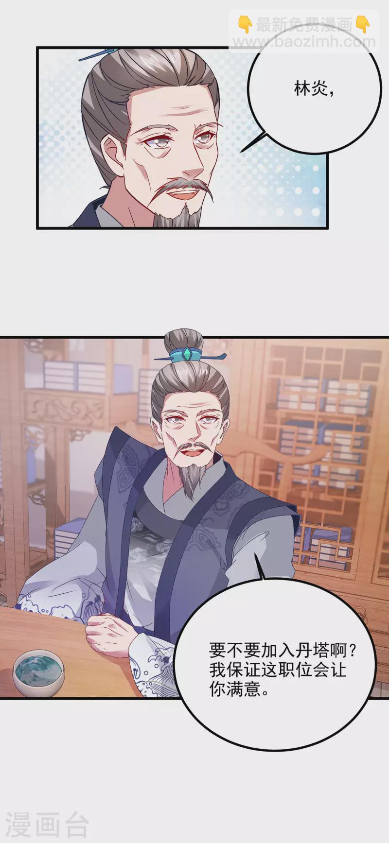 第185话 狂言3