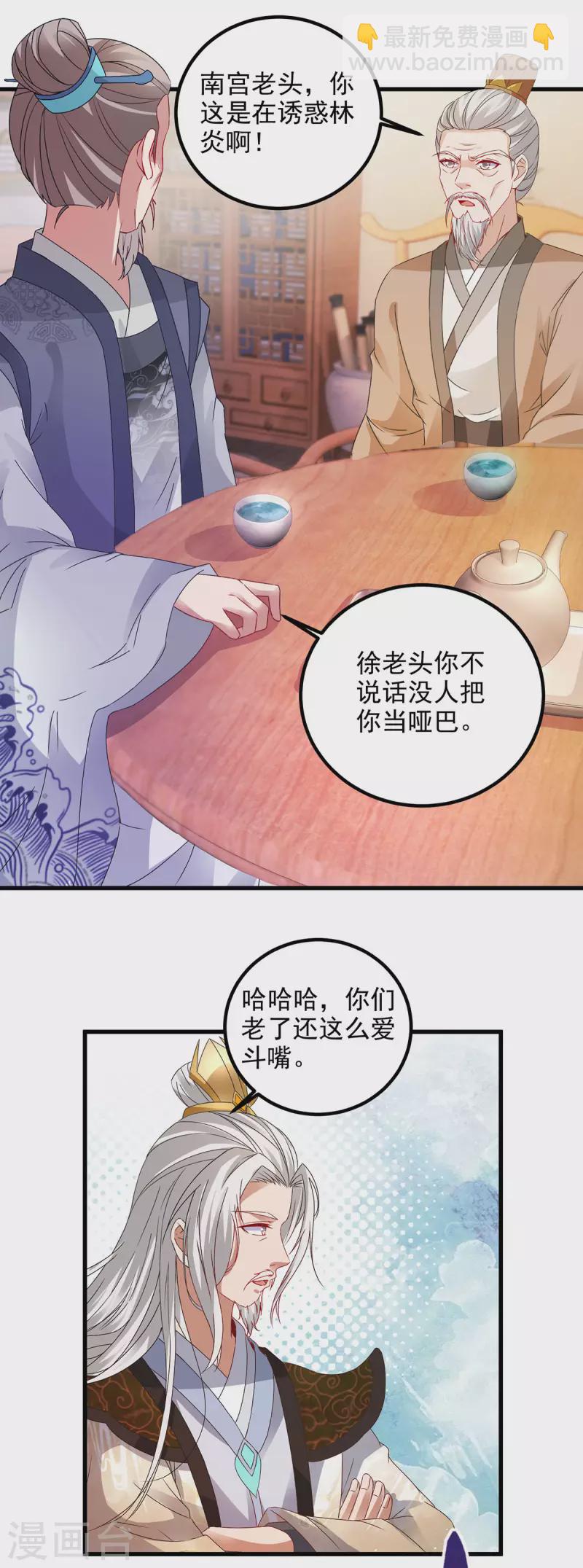 第185话 狂言4