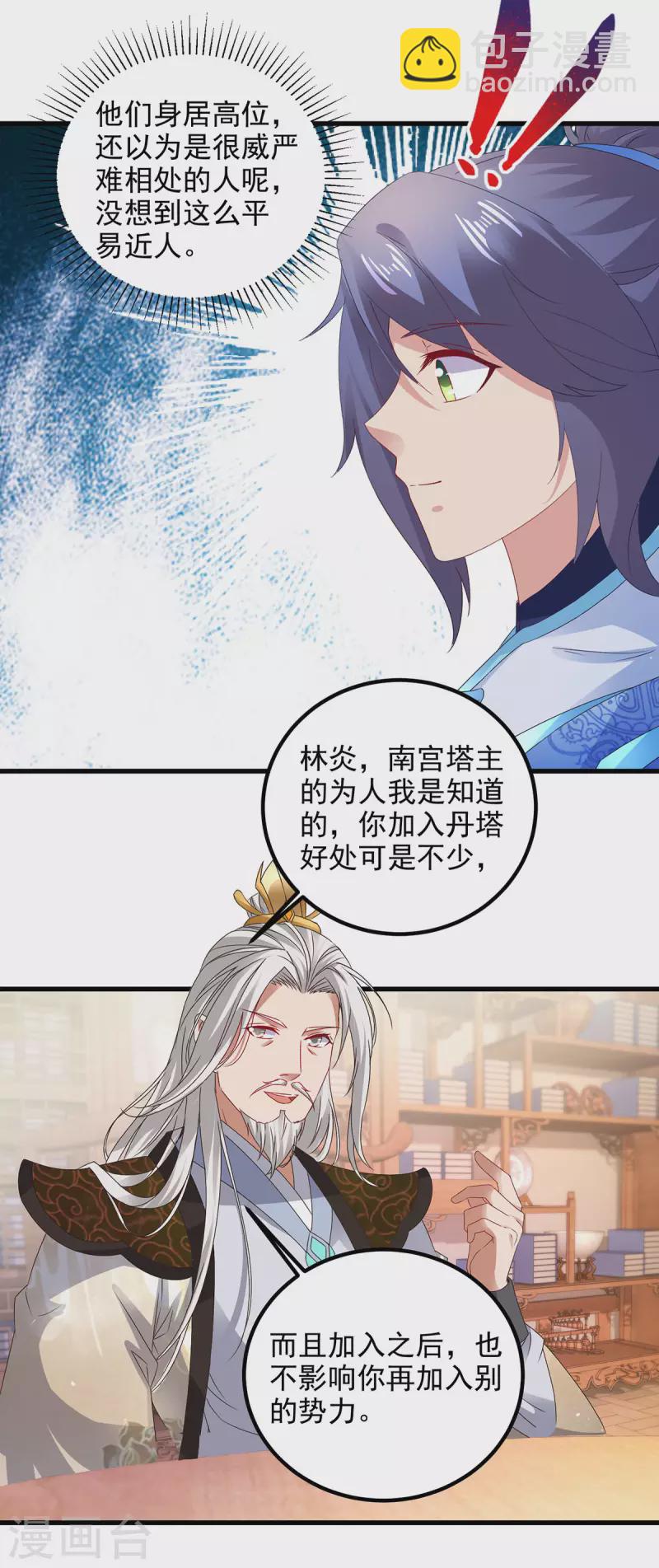 第185话 狂言5