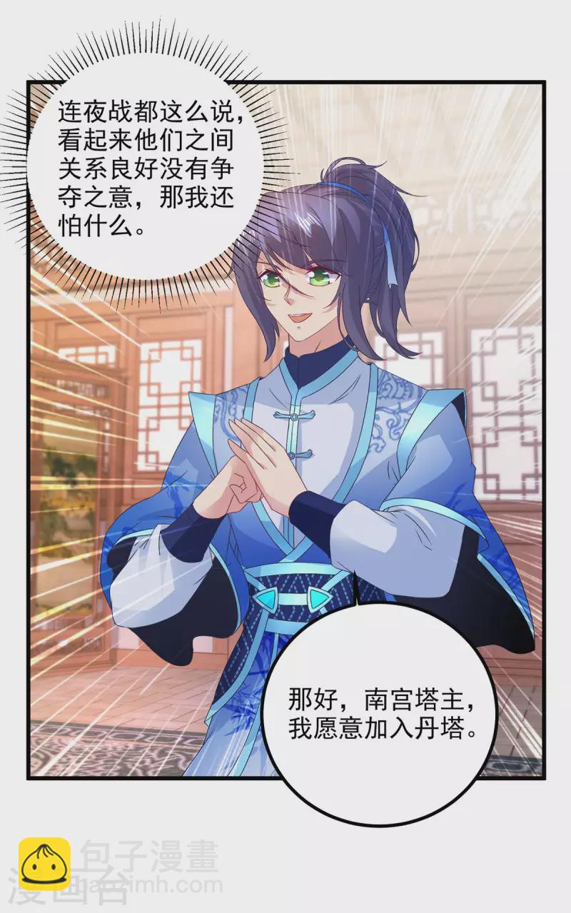 第185话 狂言6