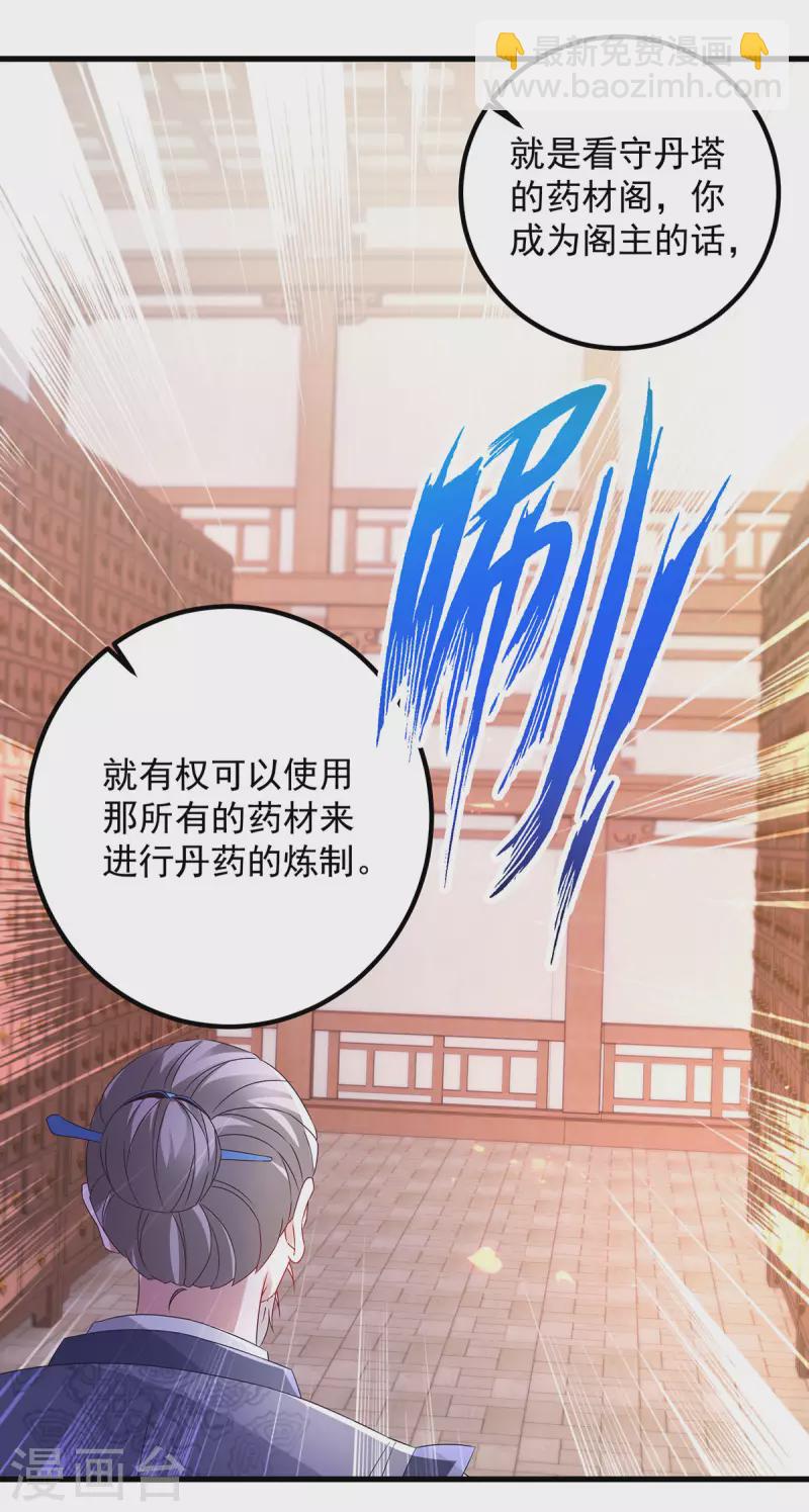 第185话 狂言9