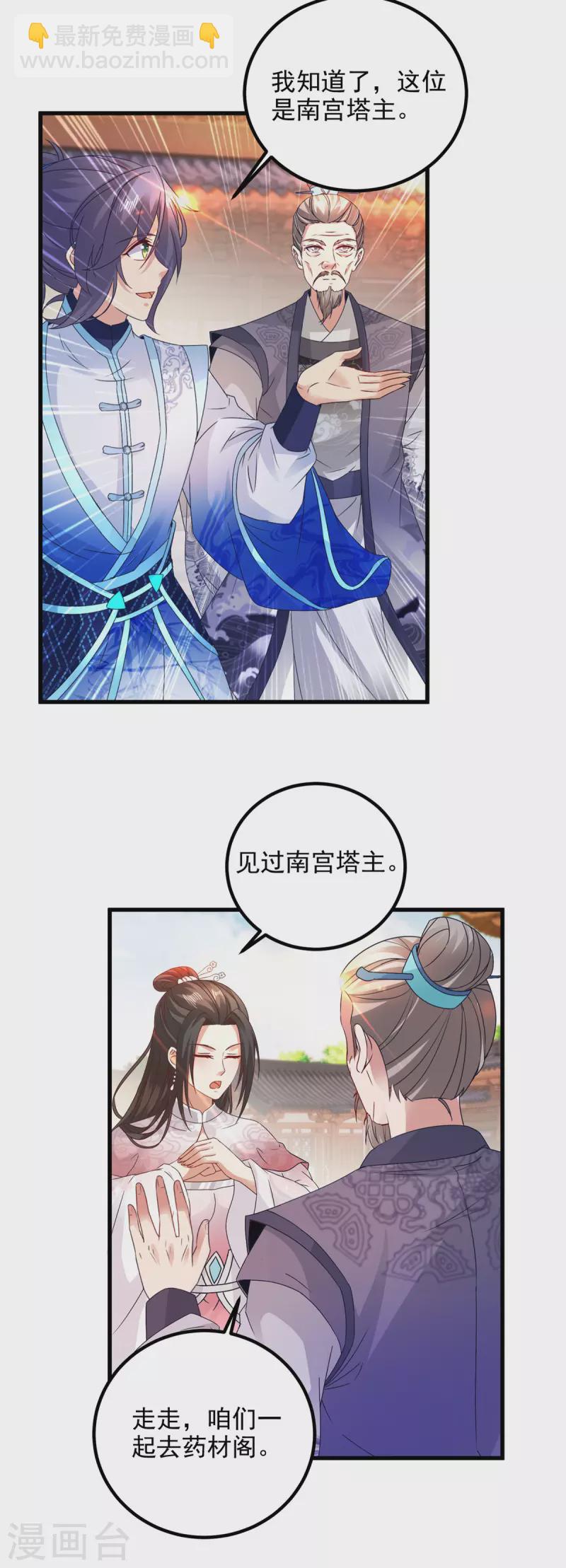 第186话 夜皇赠书15