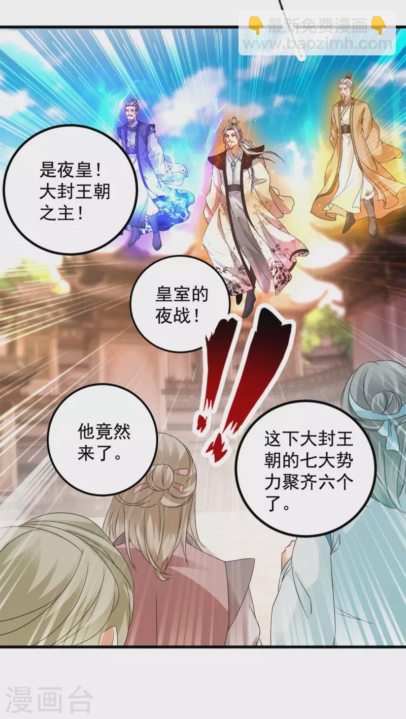 第193话 夜战劝和12