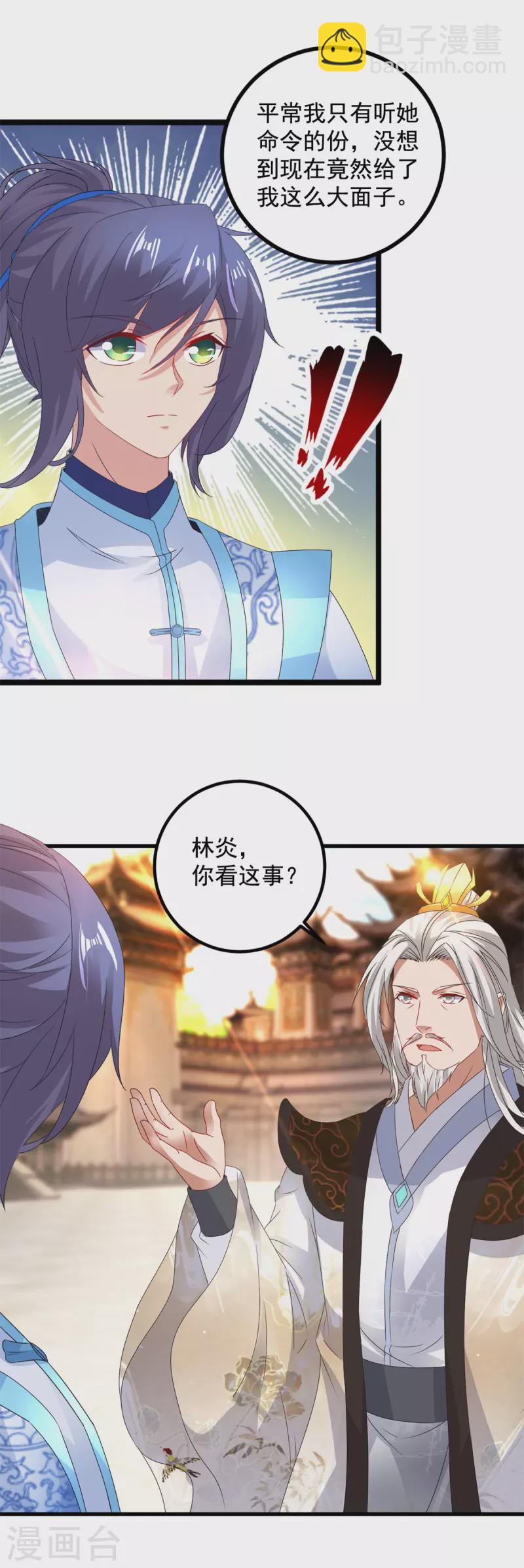 第193话 夜战劝和19