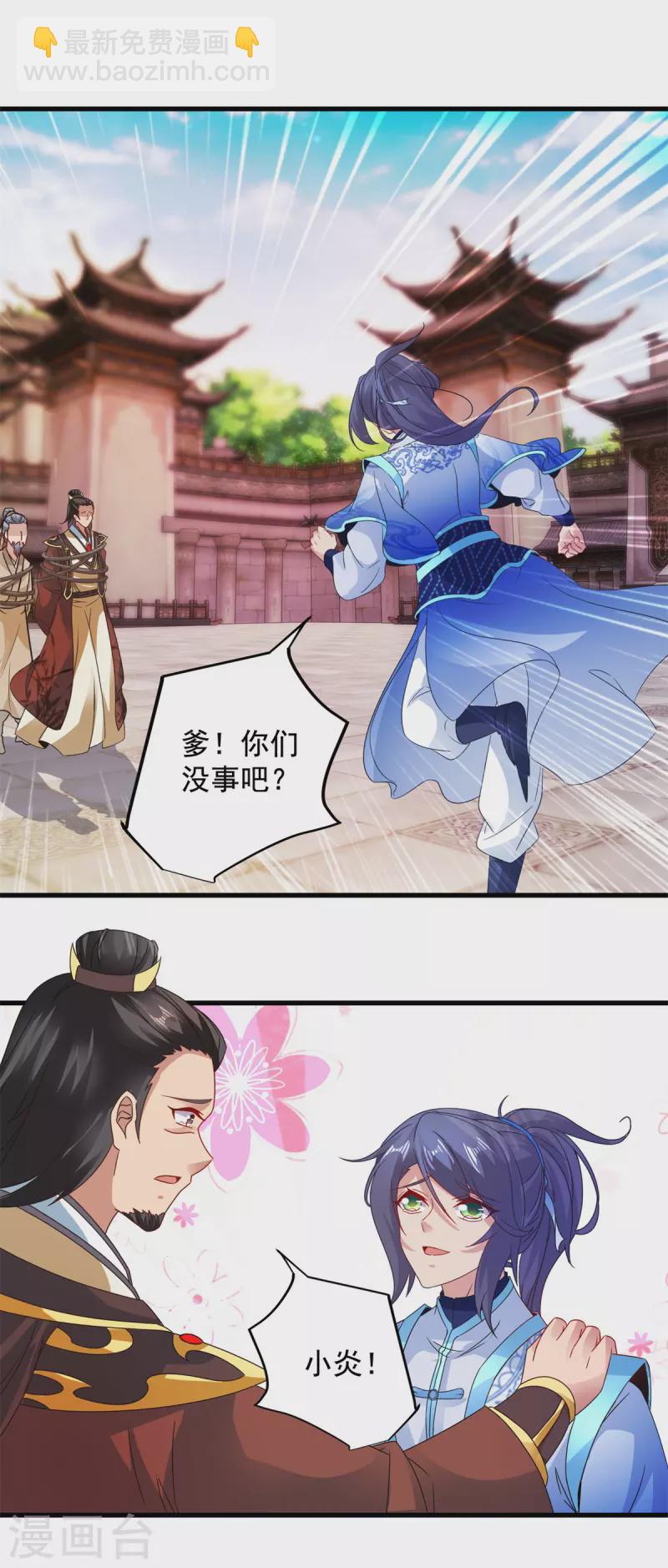 第193话 夜战劝和9