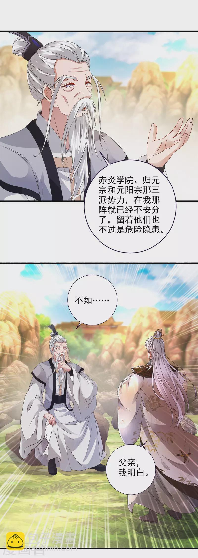 第196话 夜孤城最后的嘱托10