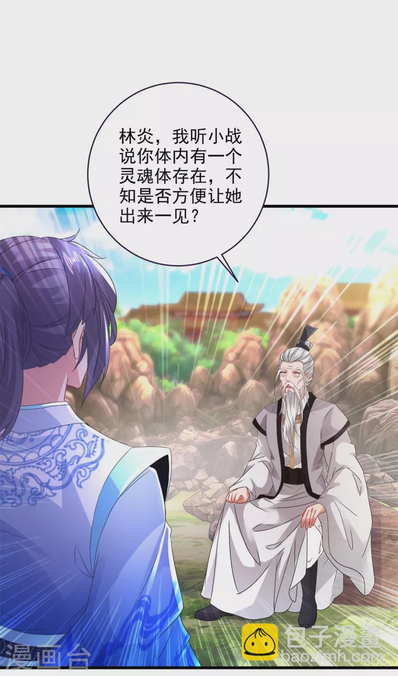 第196话 夜孤城最后的嘱托13