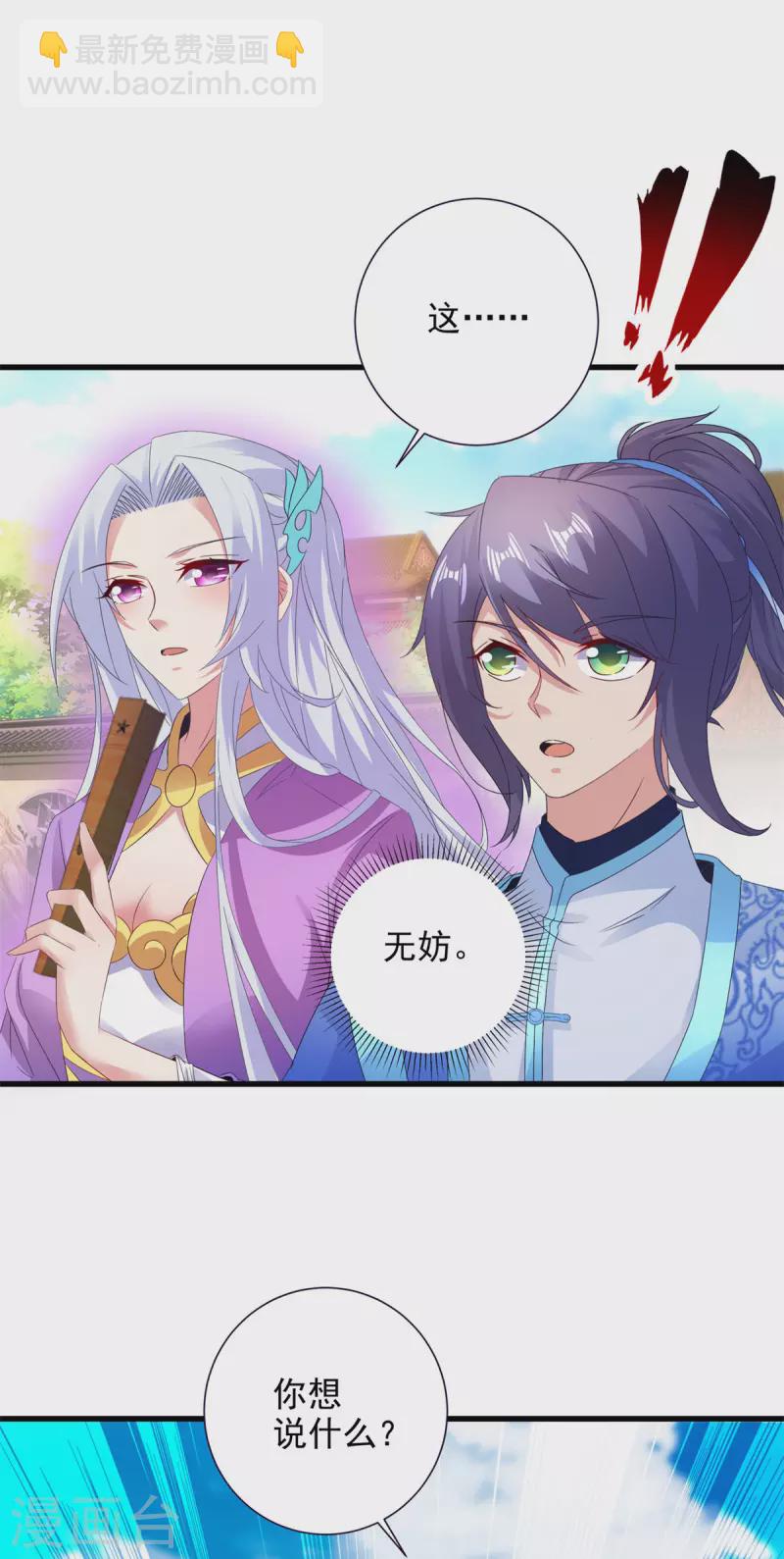 第196话 夜孤城最后的嘱托14