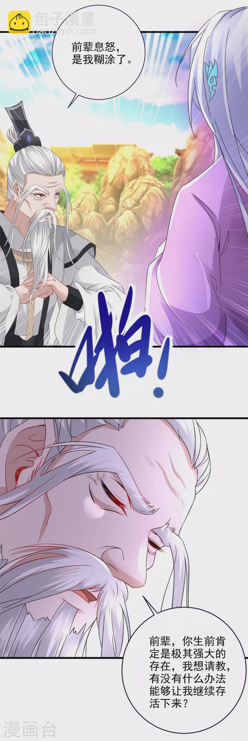 第196话 夜孤城最后的嘱托18