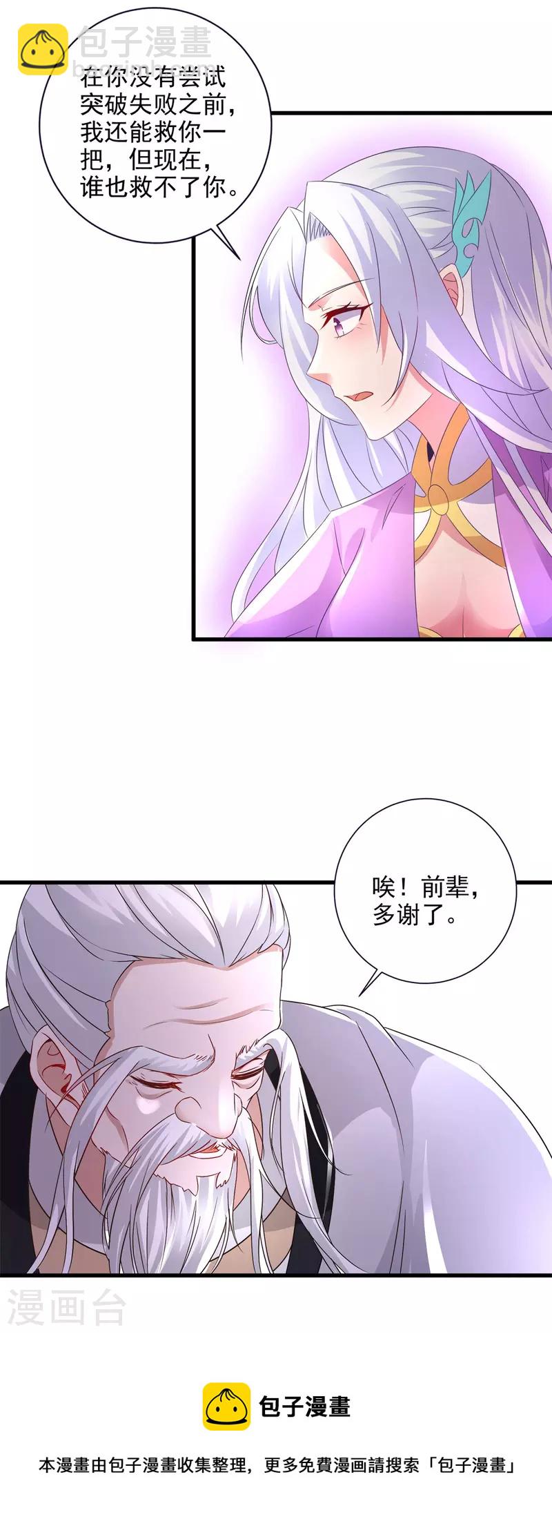 第196话 夜孤城最后的嘱托20