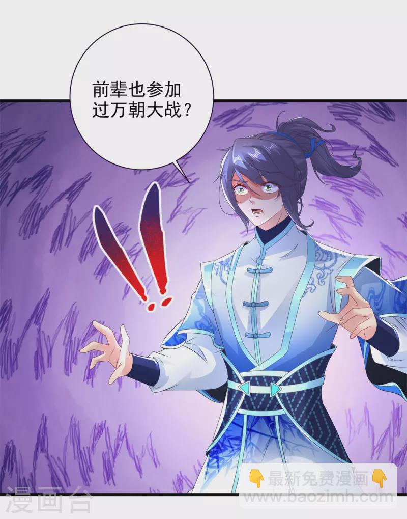 第196话 夜孤城最后的嘱托22