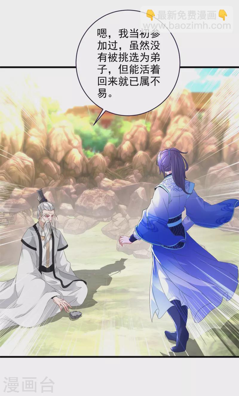 第196话 夜孤城最后的嘱托23