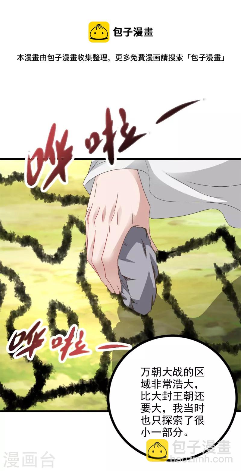 第196话 夜孤城最后的嘱托24