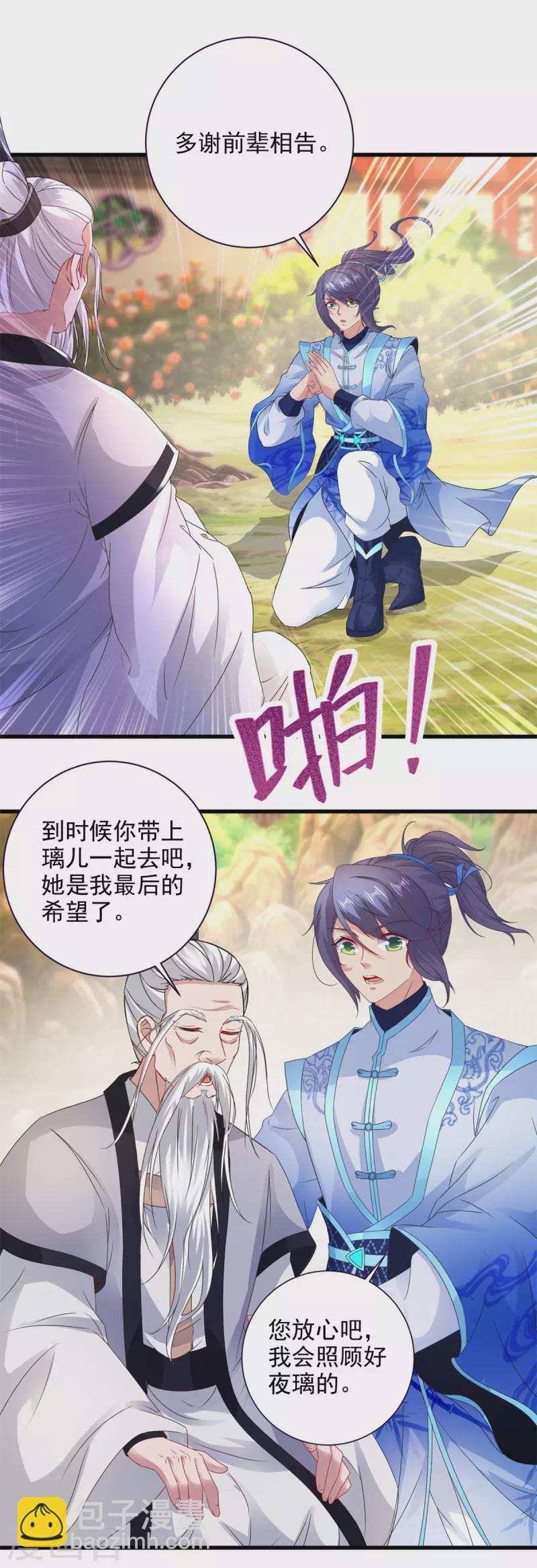 第196话 夜孤城最后的嘱托26
