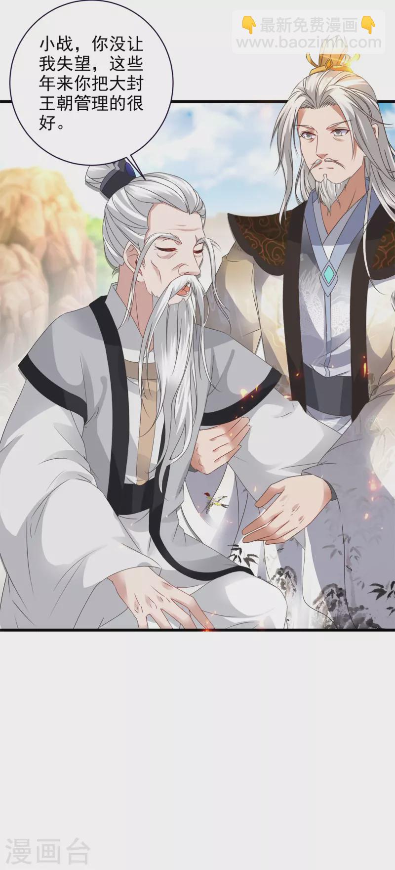第196话 夜孤城最后的嘱托3