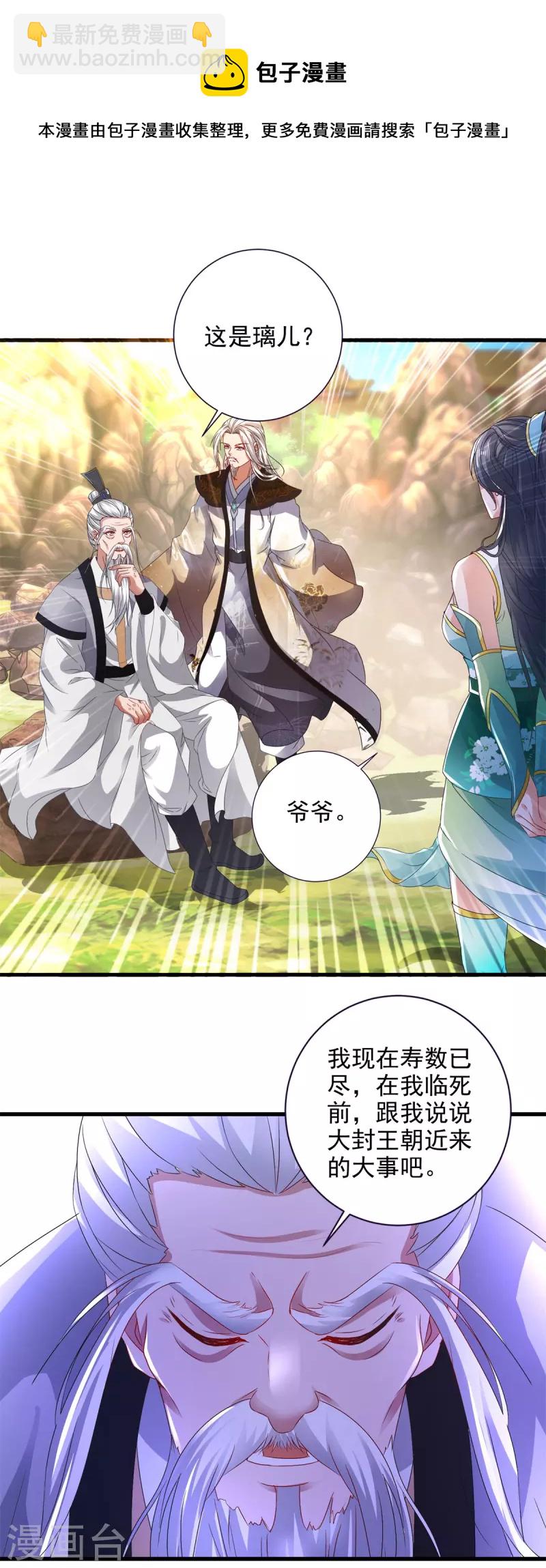 第196话 夜孤城最后的嘱托4