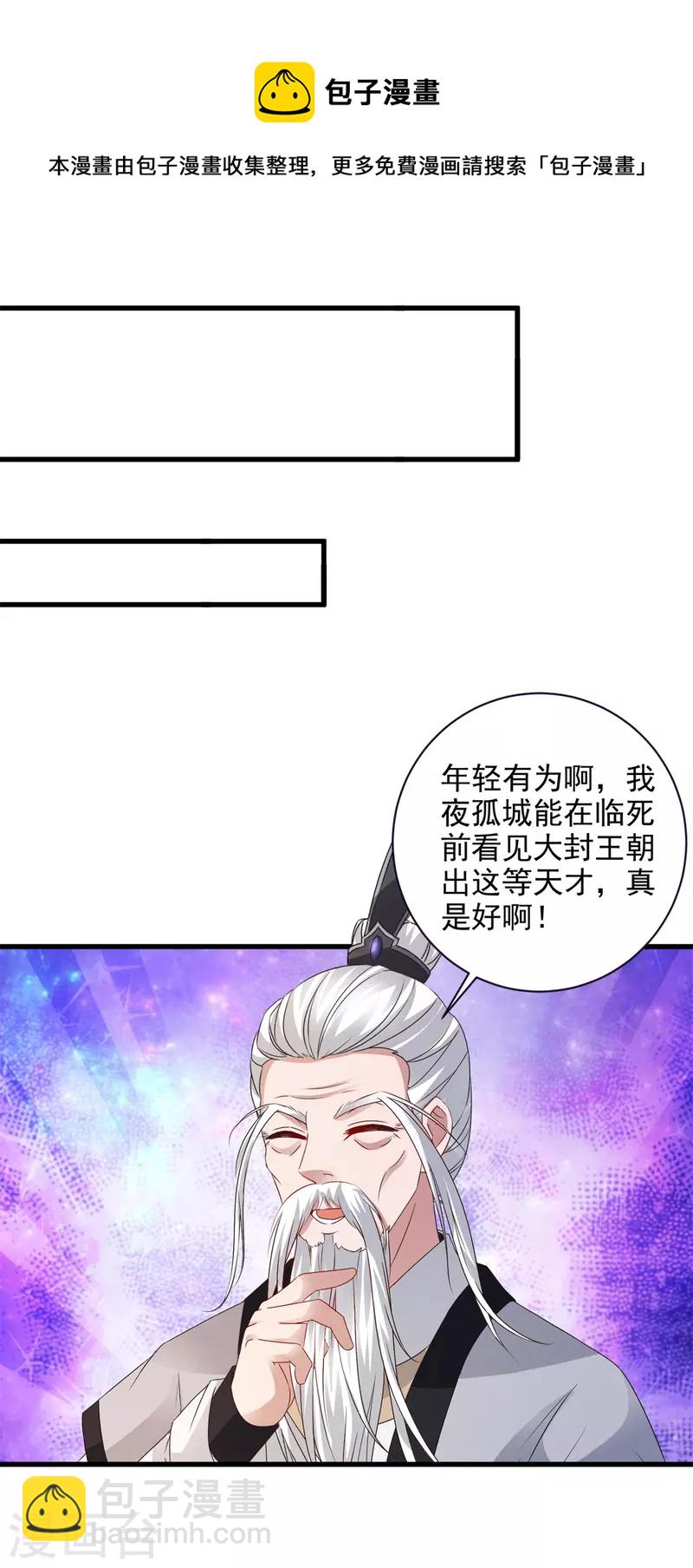 第196话 夜孤城最后的嘱托8
