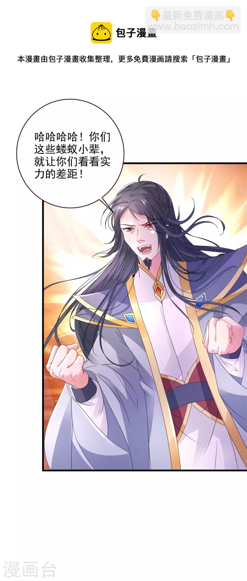 第199话 摩崖宗主的野心12