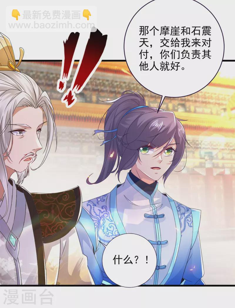 第199话 摩崖宗主的野心14