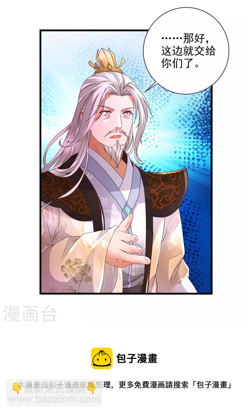 第199话 摩崖宗主的野心16