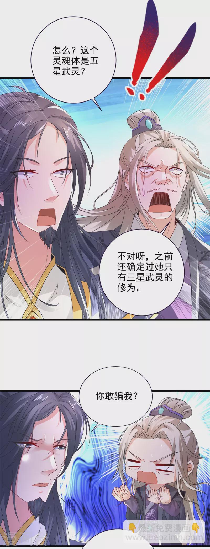 第199话 摩崖宗主的野心18