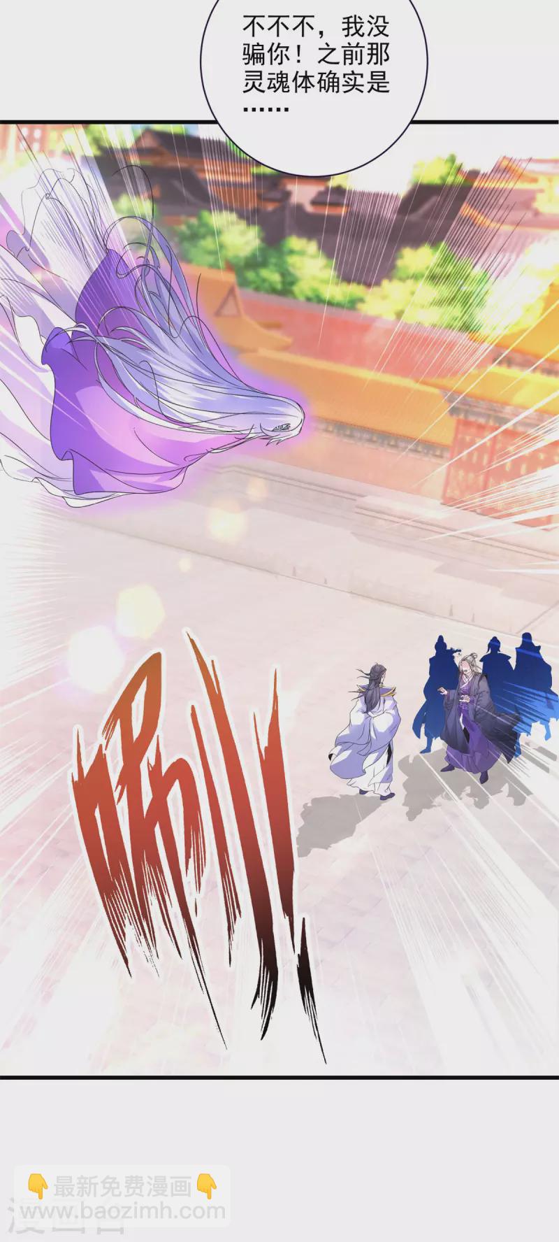 第199话 摩崖宗主的野心19