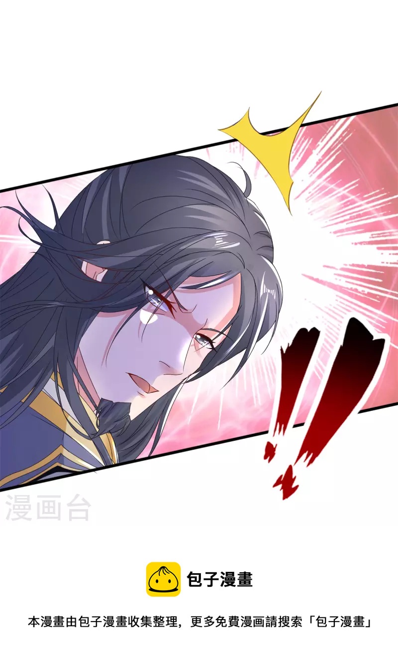 第199话 摩崖宗主的野心20
