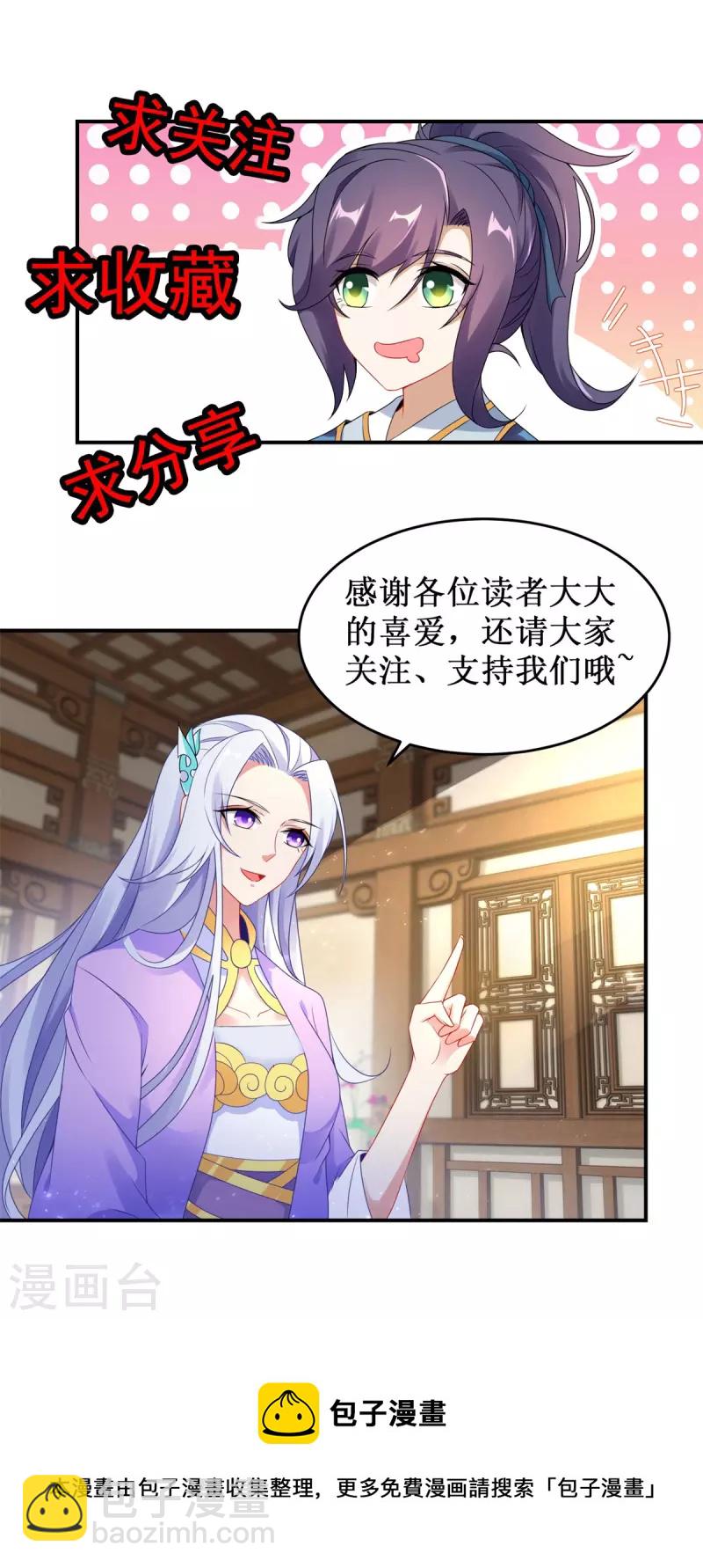 第199话 摩崖宗主的野心26