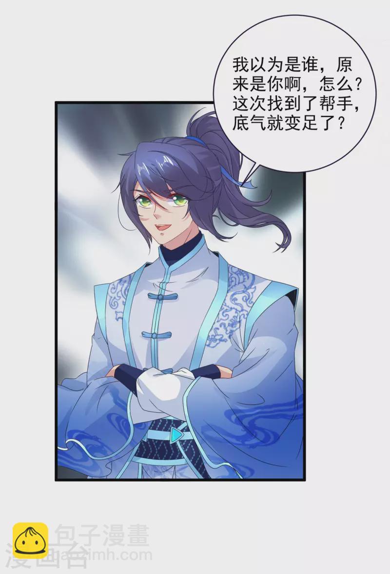 第199话 摩崖宗主的野心3