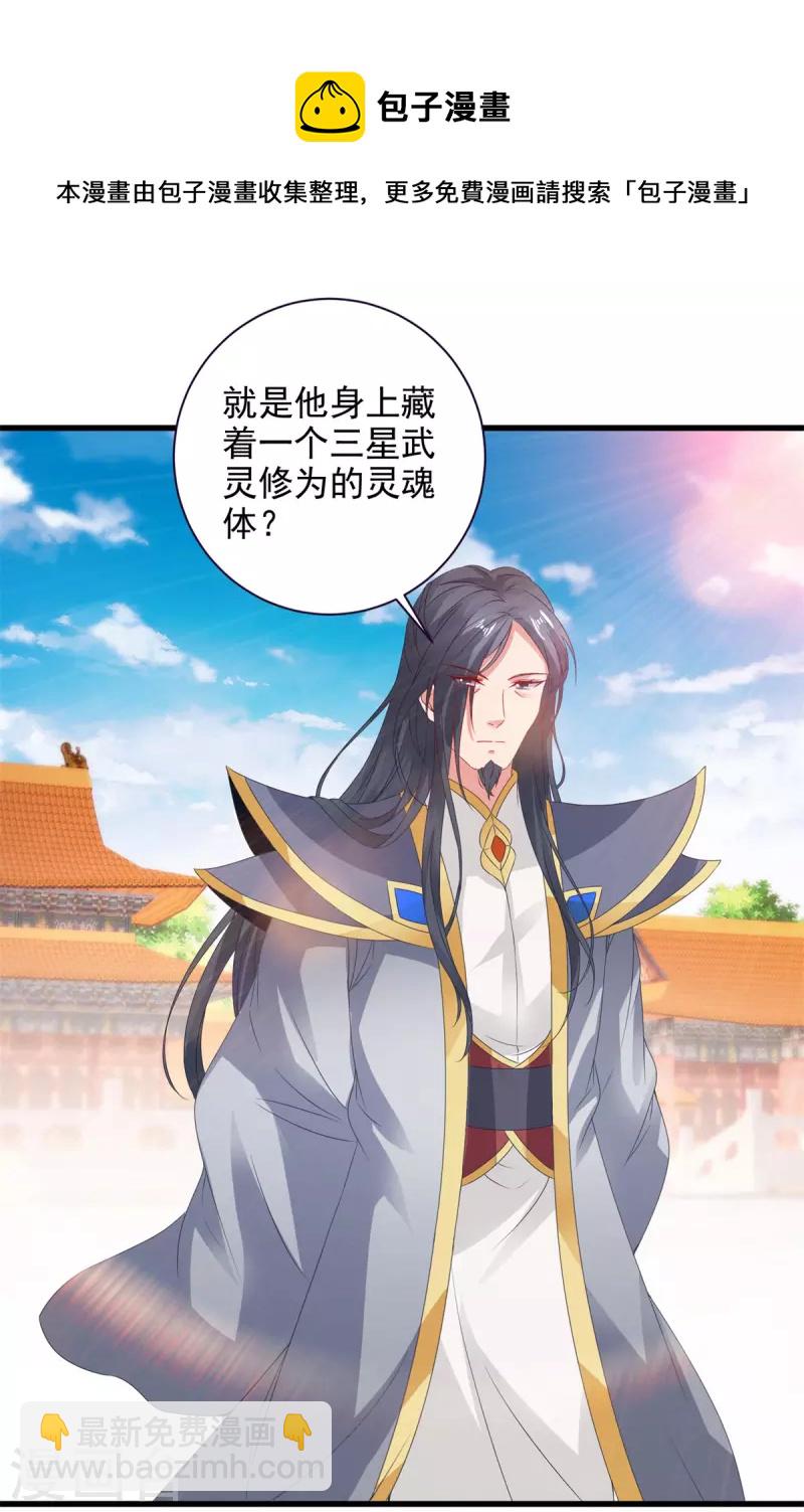 第199话 摩崖宗主的野心4