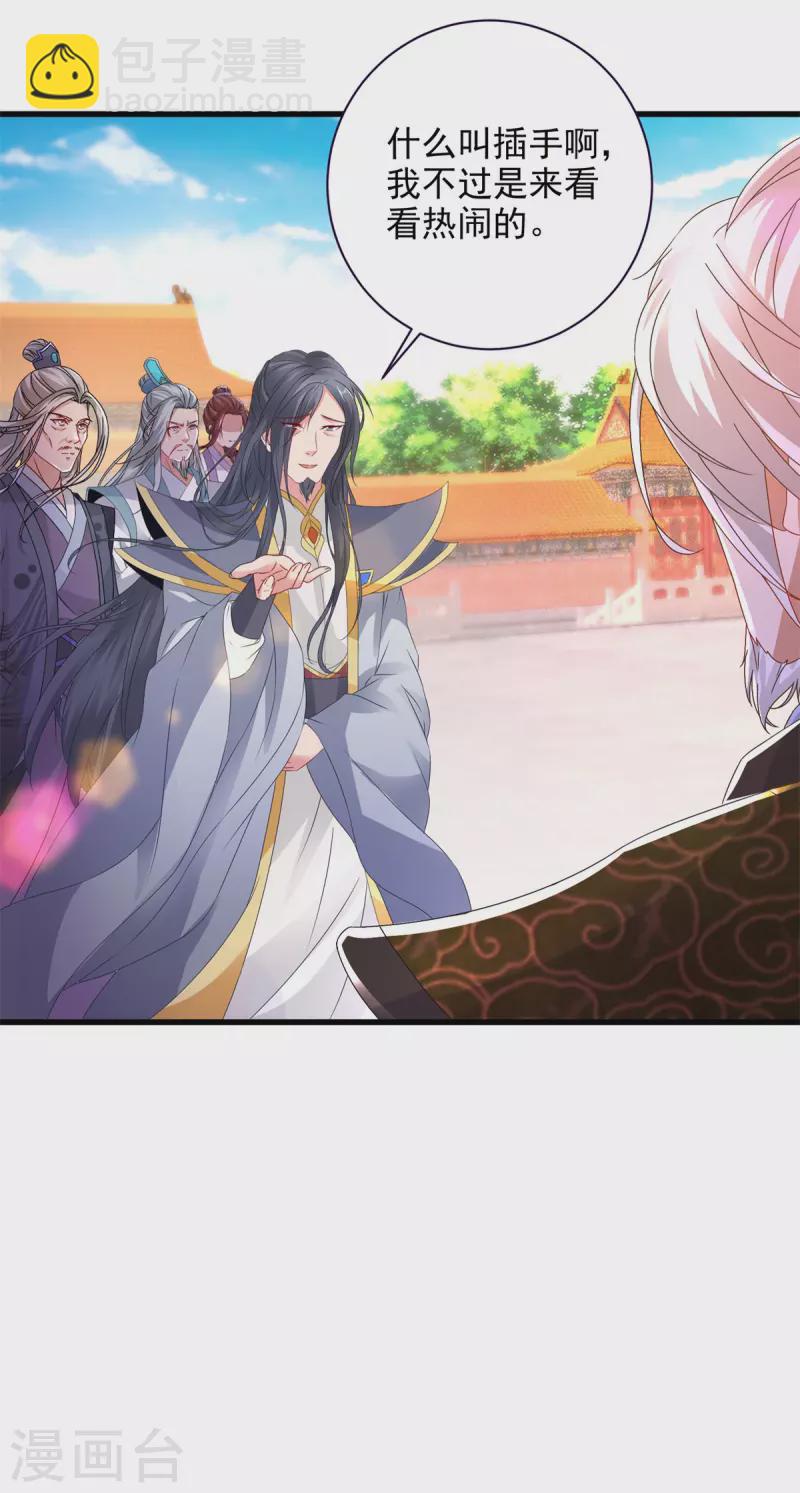 第199话 摩崖宗主的野心6