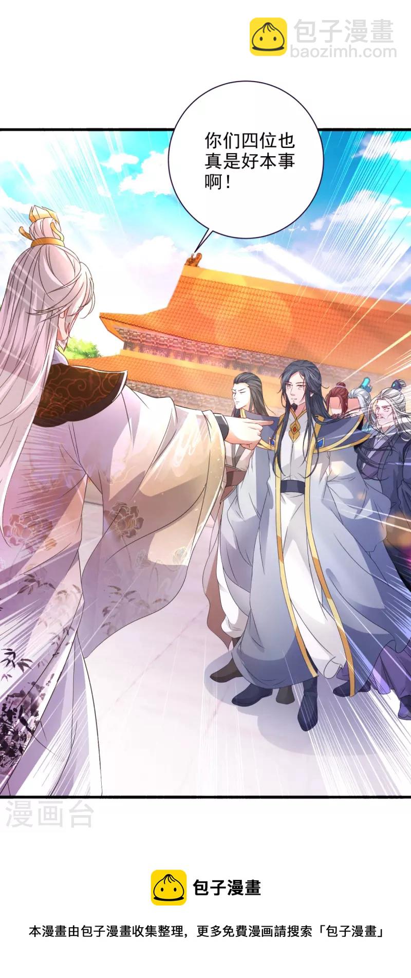 第199话 摩崖宗主的野心8