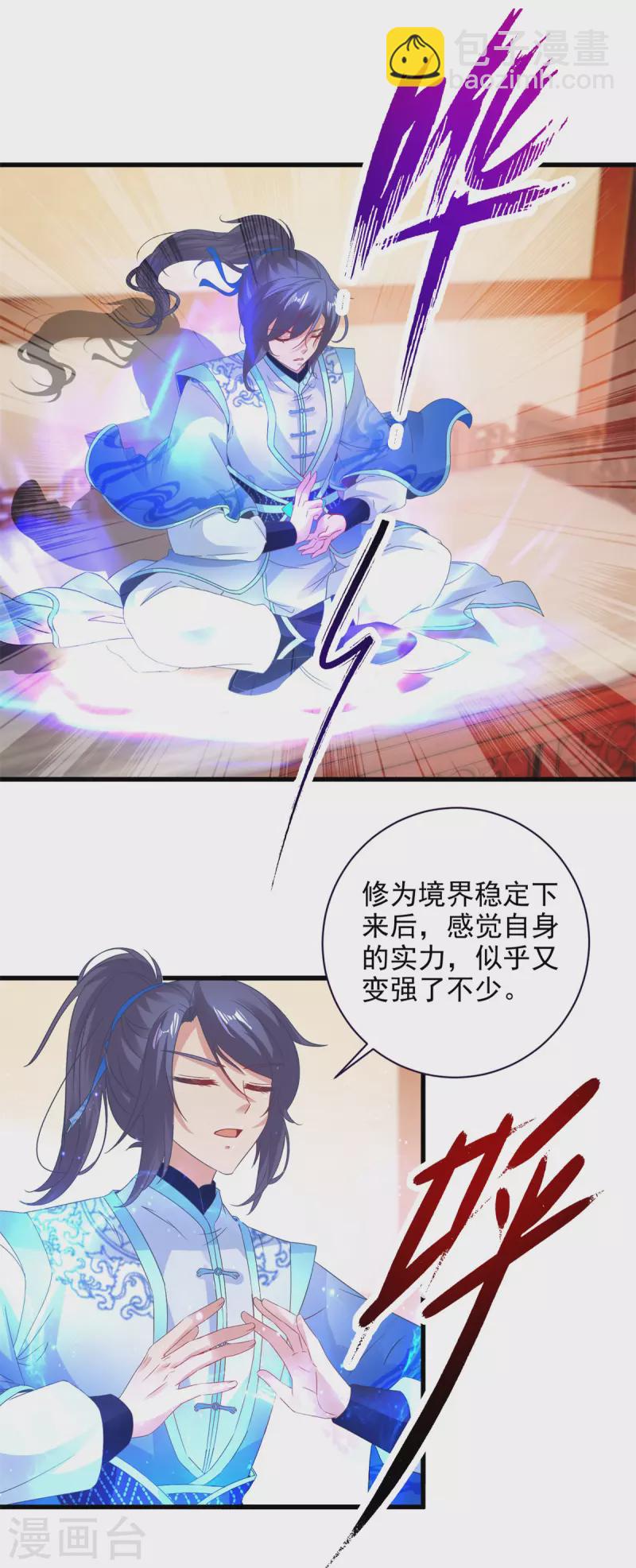 第204话 目标西平王朝15