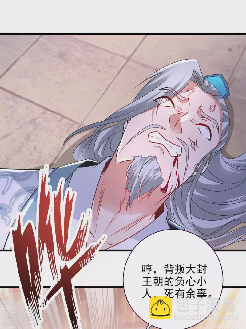 第204话 目标西平王朝2