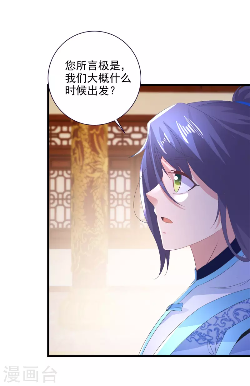 第204话 目标西平王朝26