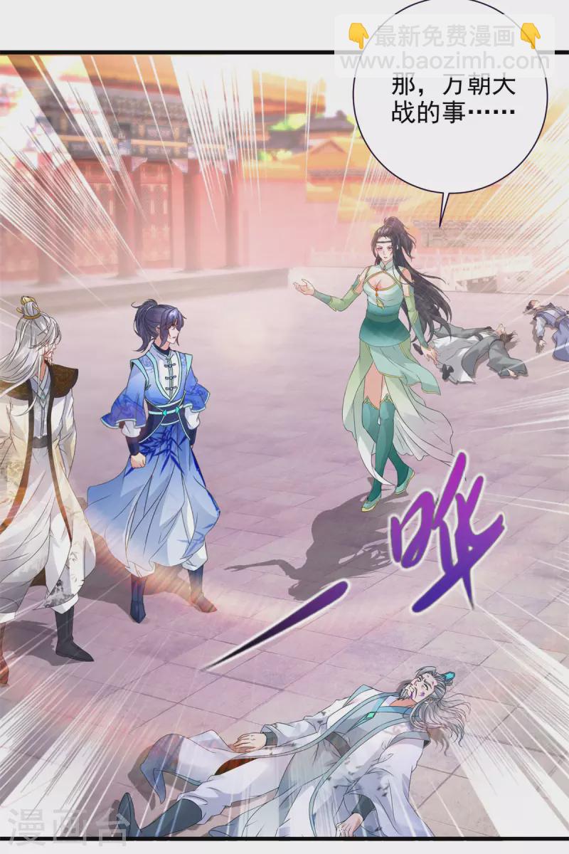 第204话 目标西平王朝6