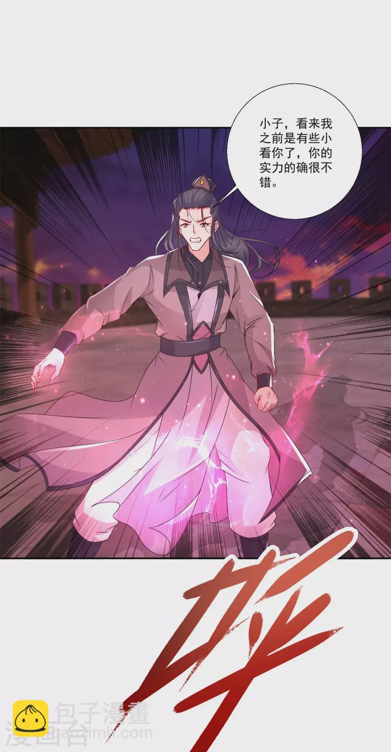 第213话 四对一14