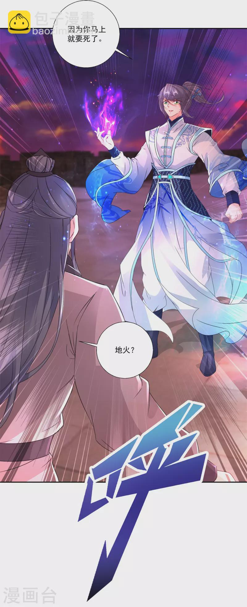 第213话 四对一17