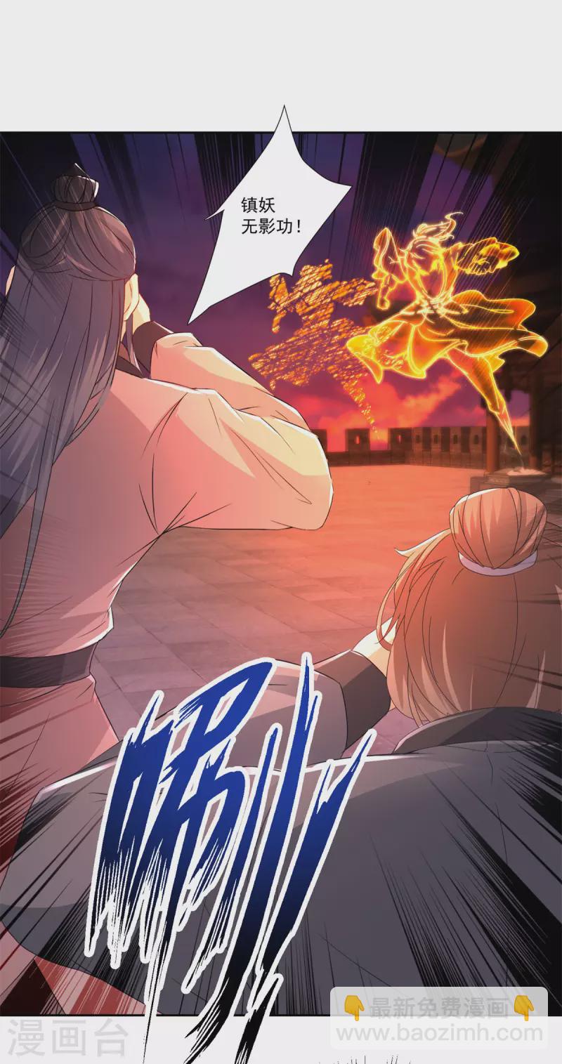 第213话 四对一4