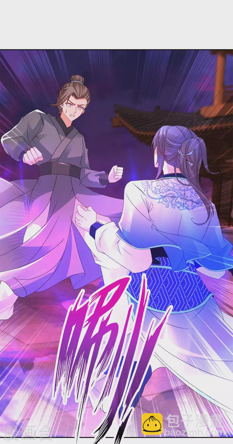 第213话 四对一7