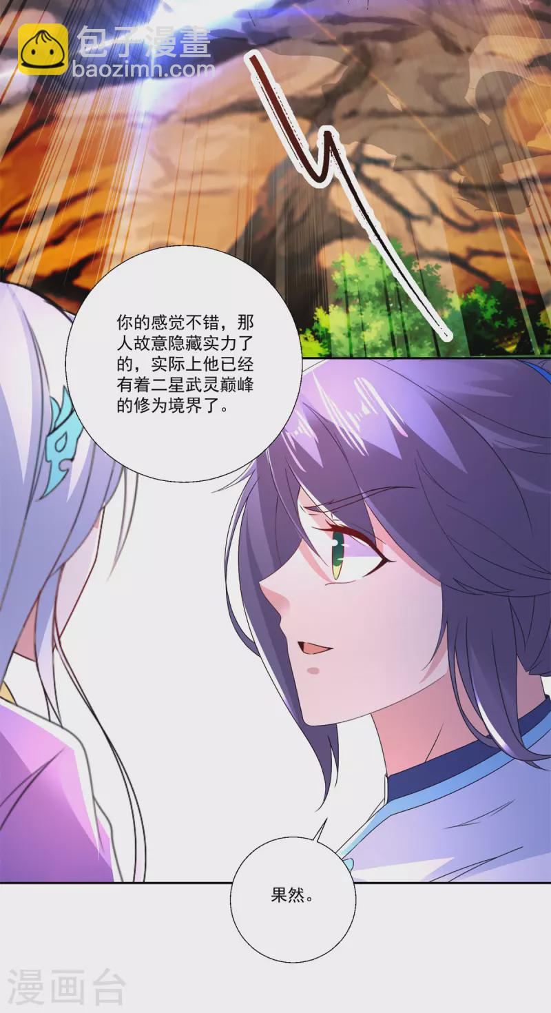 第219话 天命豹11