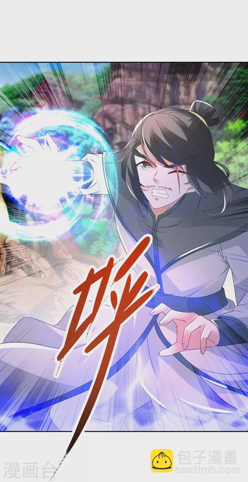第219话 天命豹13