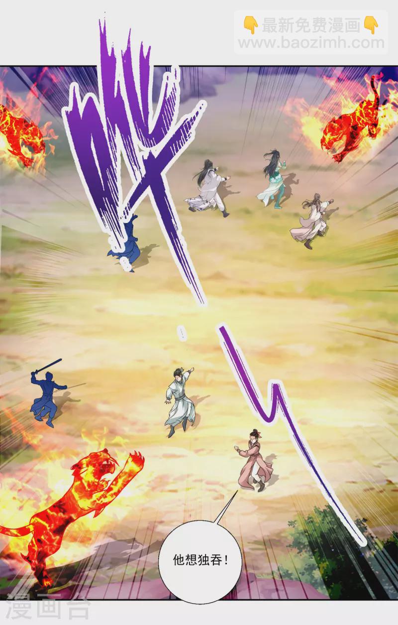 第219话 天命豹22