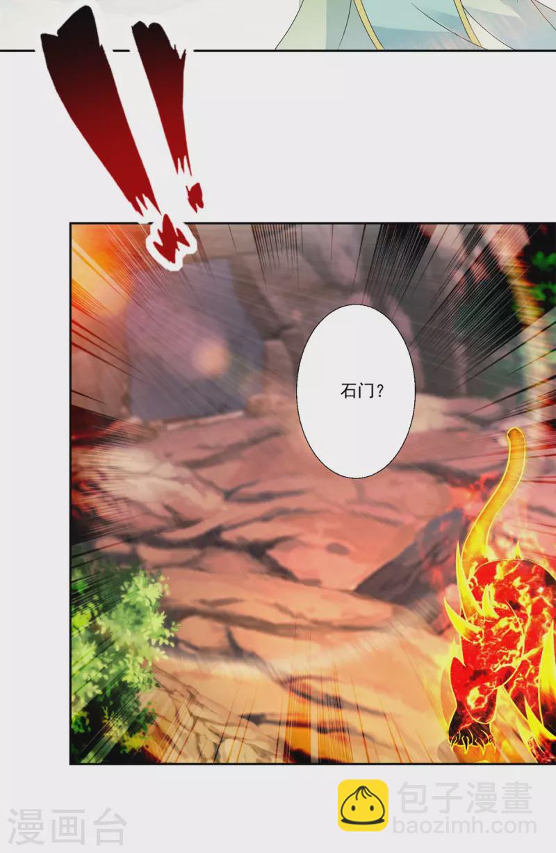 第219话 天命豹6