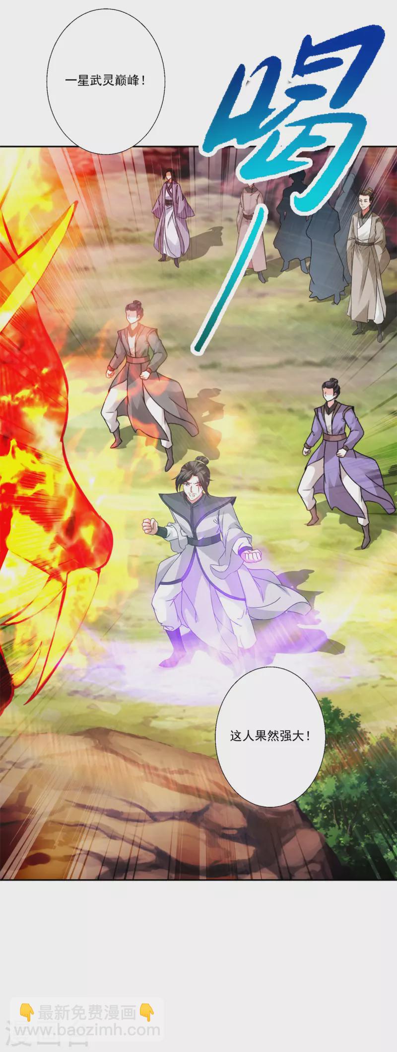 第219话 天命豹9