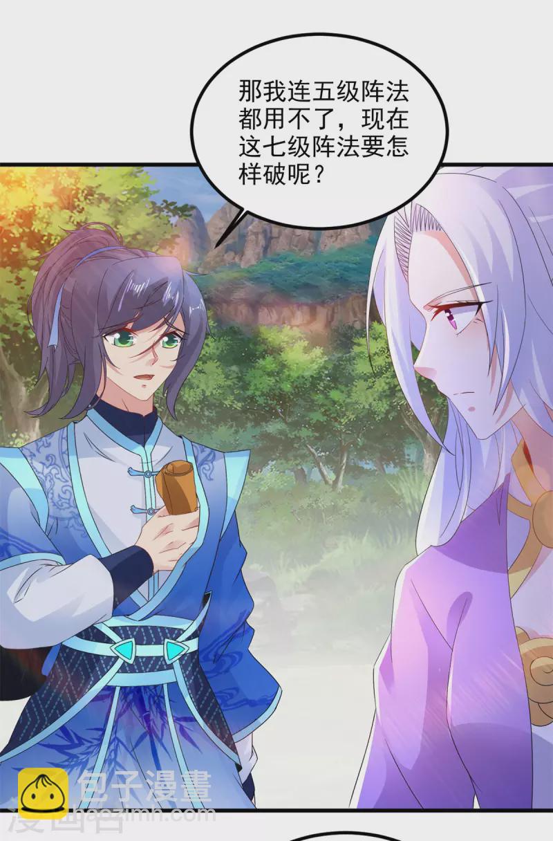 第222话 金银树上金银果8