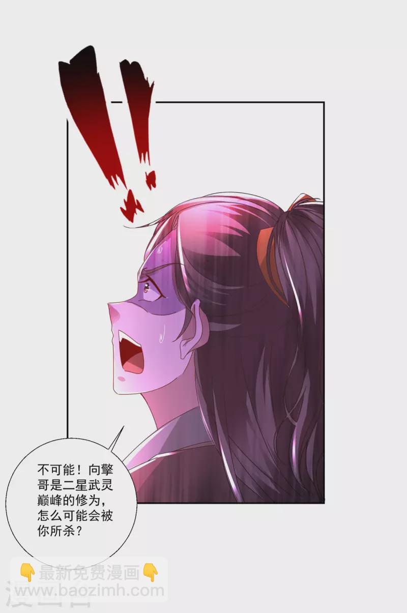 第237话 向王朝全军覆没10