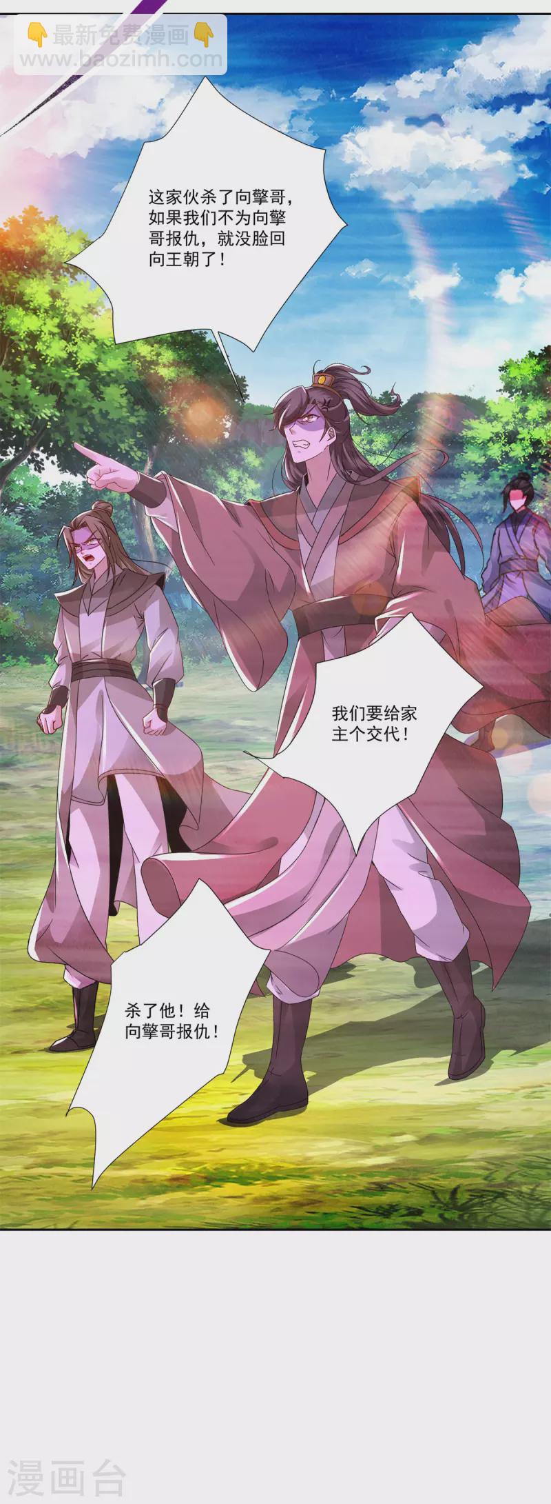 第237话 向王朝全军覆没12